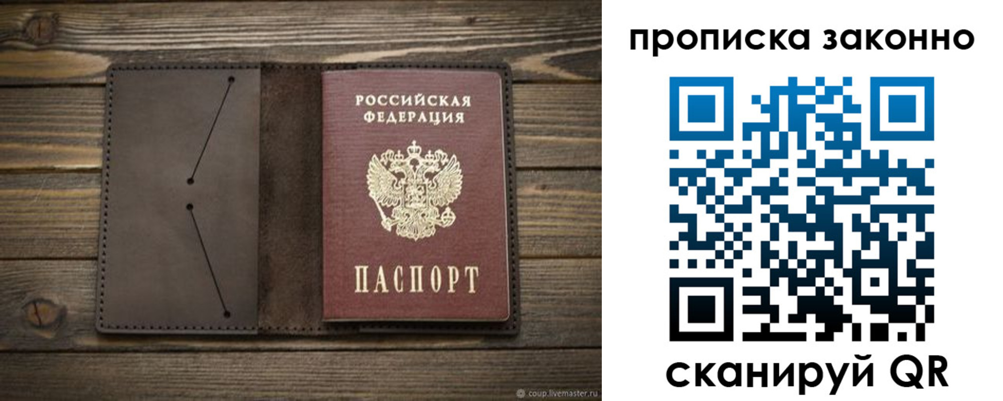 прописка регистрация в Инзе
