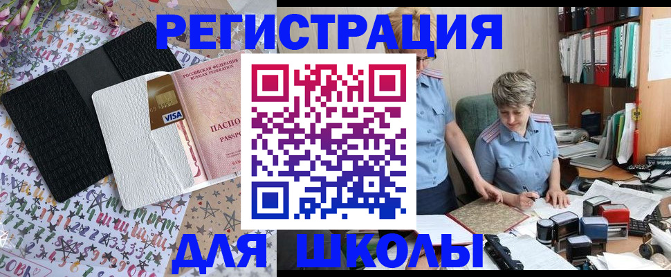 прописка паспорт в Инзе