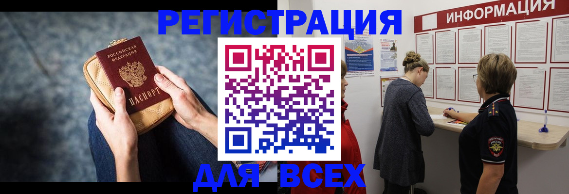 временная регистрация поиск в Инзе